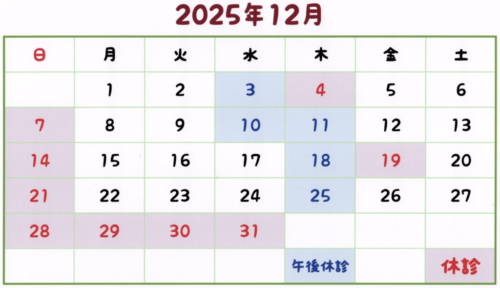 いさつ歯科医院 2025年12月の診療予定です。